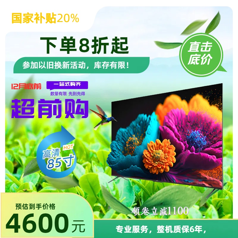 康佳 55英寸 LED55X6E 4K超高清液晶HDR 电视机